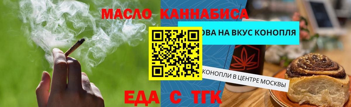 Каменск-Уральский  Печенье с ТГК конопля  Вход с VPN 