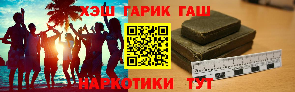 ГАШИШ  Вход с VPN  Каменск-Уральский  закладка  Гашиш Premium  ГАШИШ гарик 