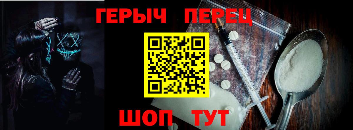 Героин хмурый Каменск-Уральский