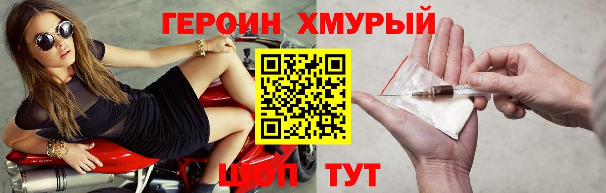 Каменск-Уральский  ГЕРОИН хмурый  Вход с VPN 