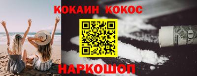 спайс Бийск