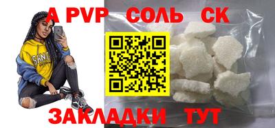 спайс Бийск