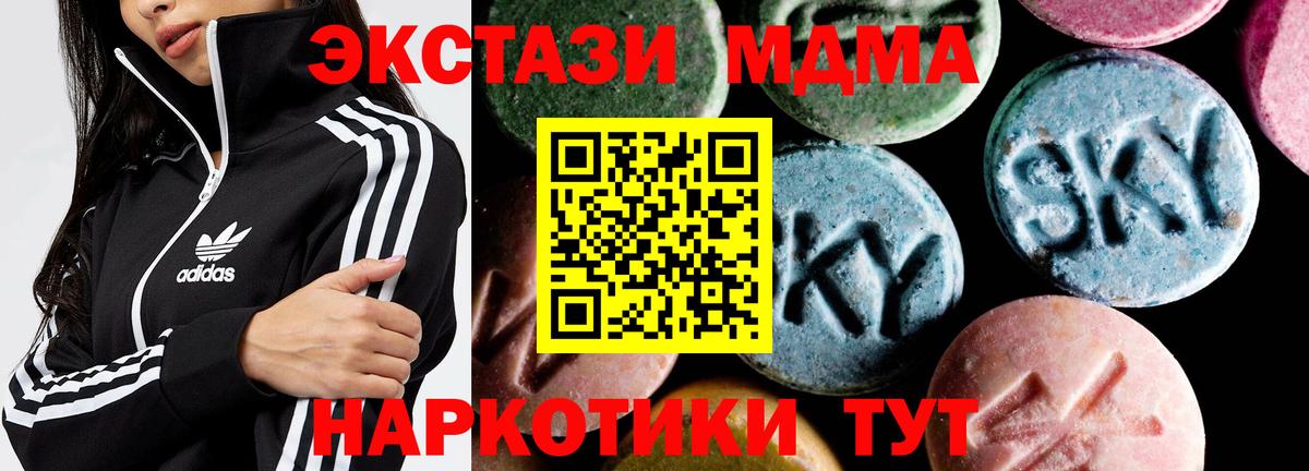 Каменск-Уральский  МДМА молли  MDMA  Вход с VPN  MDMA VHQ 