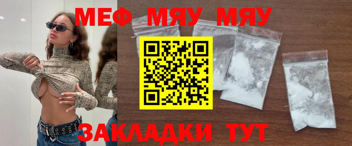 МЕФ мука Каменск-Уральский