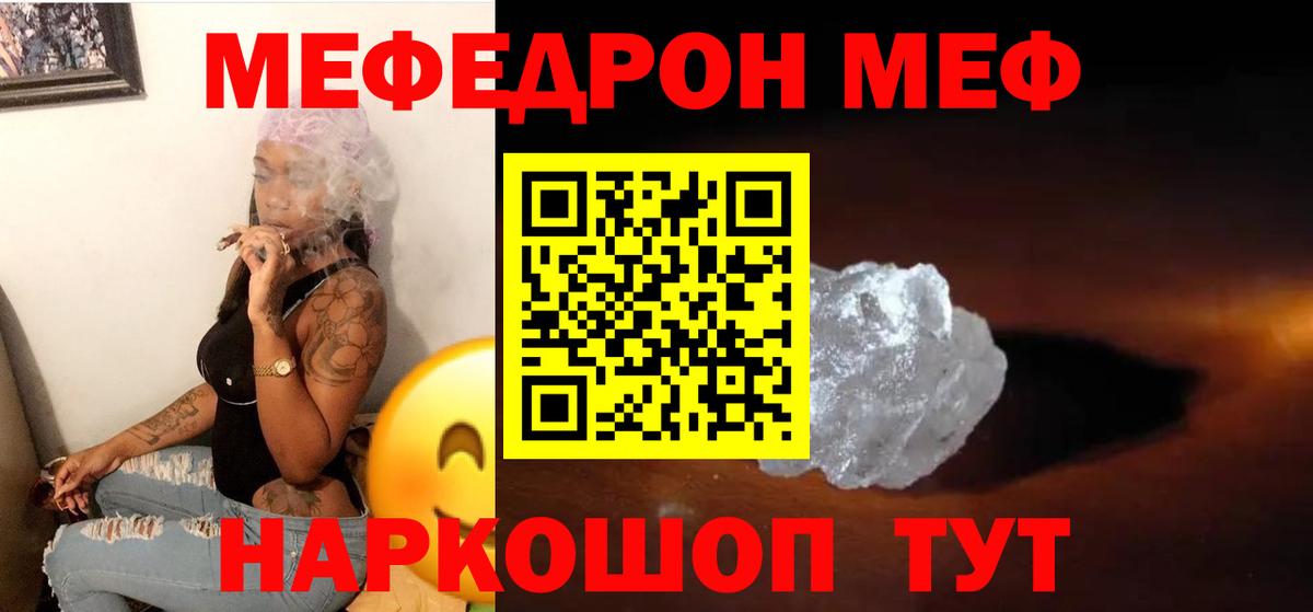 Меф  Мефедрон 4 MMC  Вход с VPN  дарнет шоп  Каменск-Уральский  Мефедрон 4 MMC 