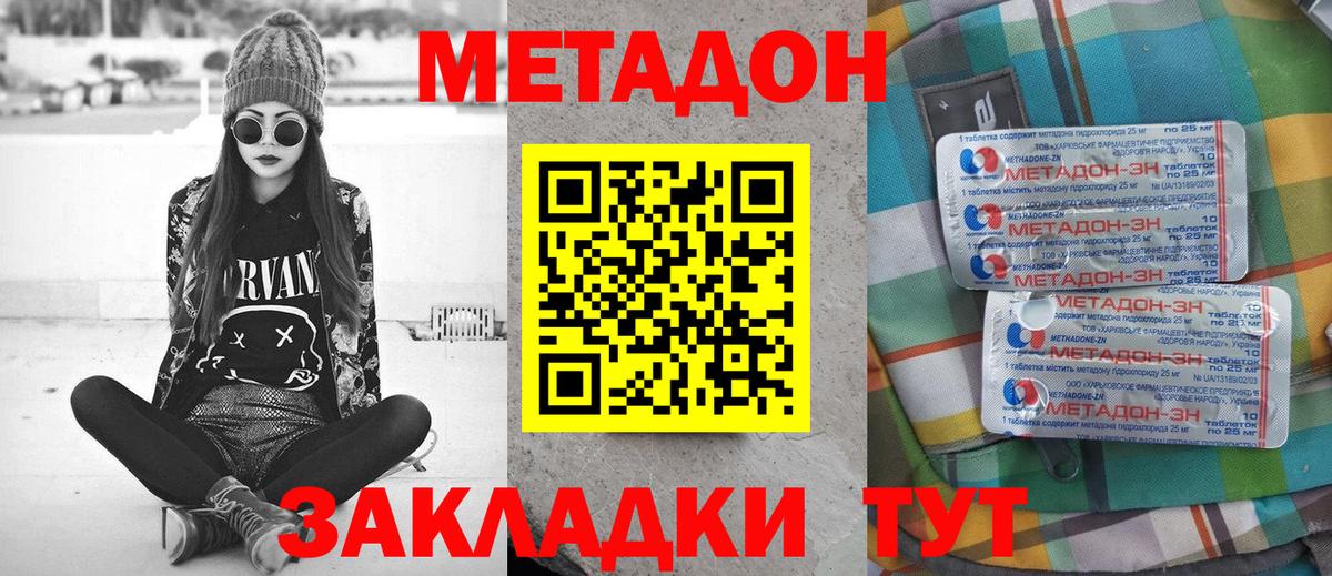 Метадон мёд  МЕТАДОН мёд  Вход с VPN  Каменск-Уральский 