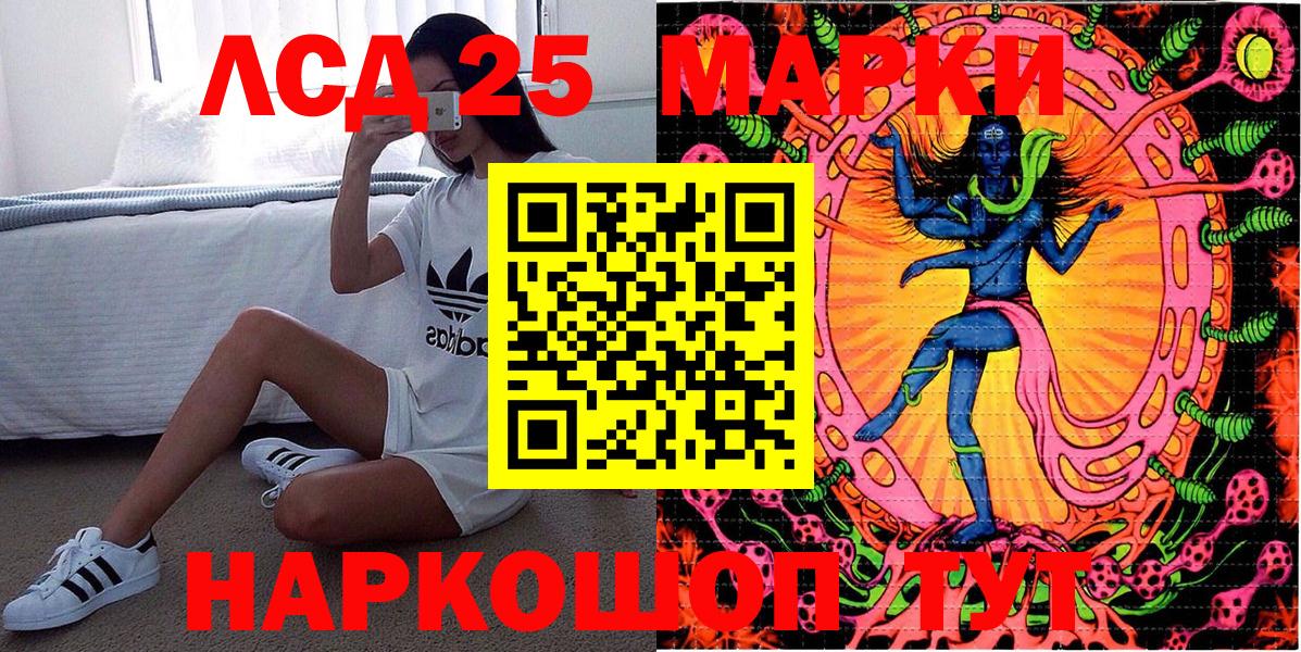 Марки 25I-NBOMe 1,5мг Каменск-Уральский