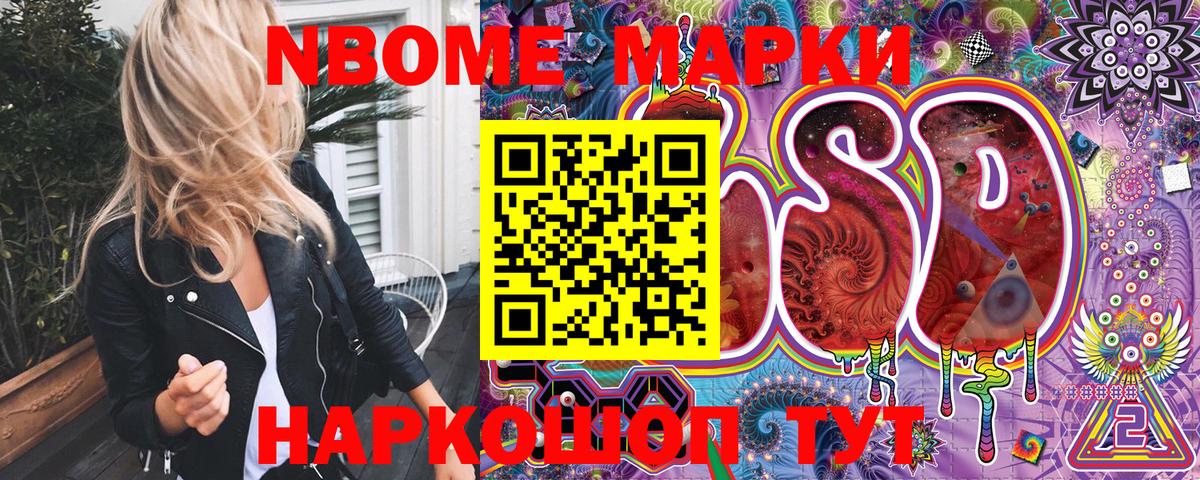 Марки 25I-NBOMe 1500мкг  Вход с VPN  наркотики  Каменск-Уральский 