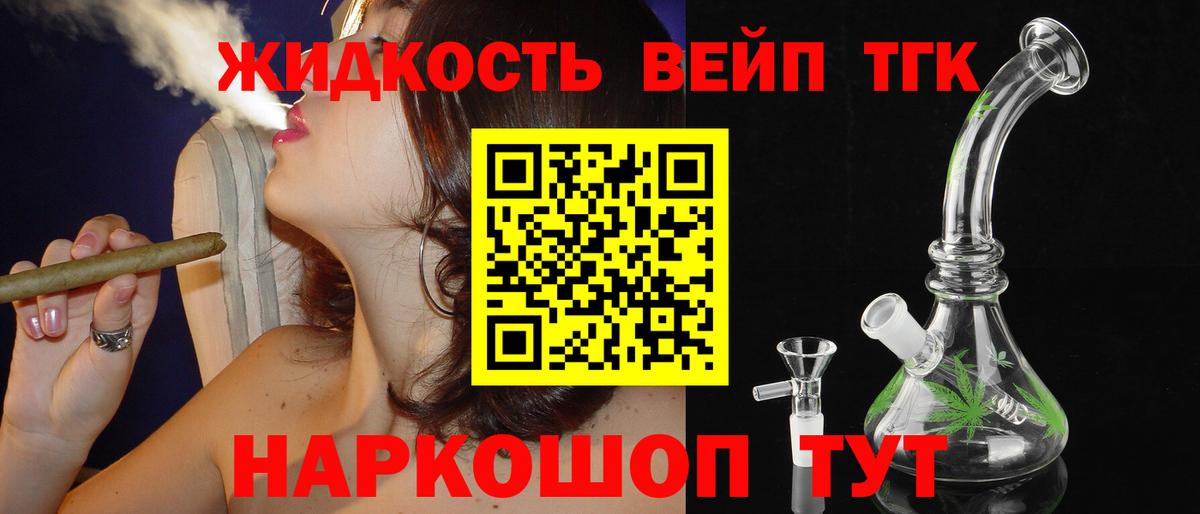ТГК гашишное масло  Вход с VPN  Каменск-Уральский  Дистиллят ТГК концентрат 